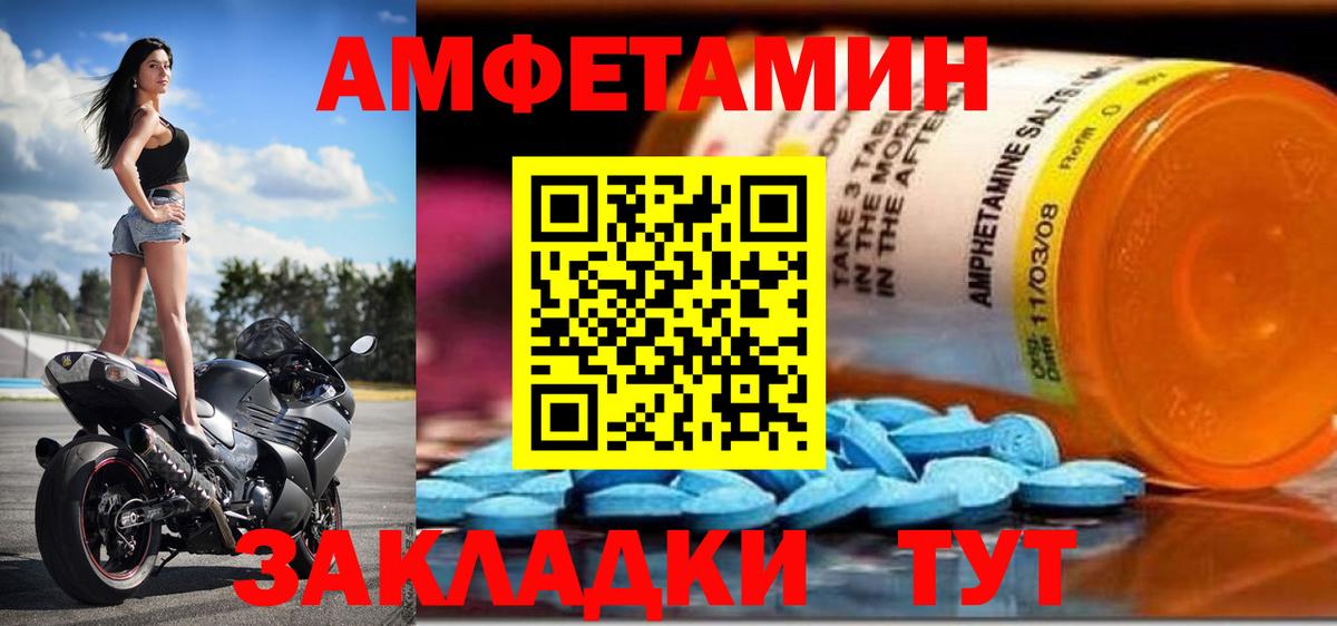 Губкин  Amphetamine  Вход с VPN  АМФ Premium  Амфетамин 