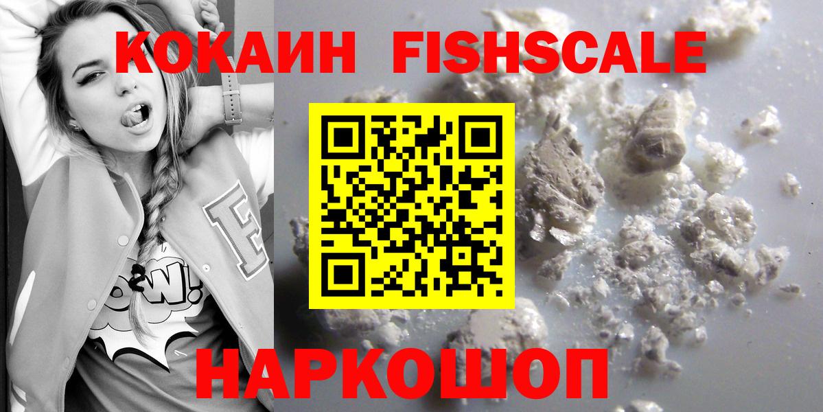 КОКАИН  Вход с VPN  наркошоп  COCAIN 99%  КОКАИН Колумбийский  Губкин 