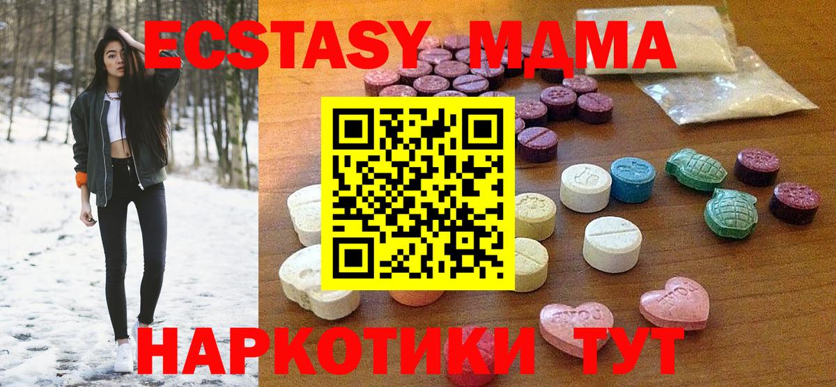 ЭКСТАЗИ ешки Губкин
