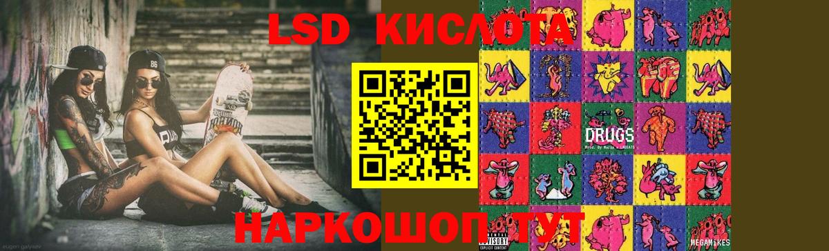 LSD-25 экстази кислота Губкин
