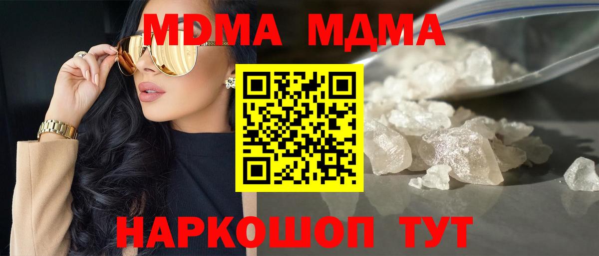 МДМА кристаллы Губкин
