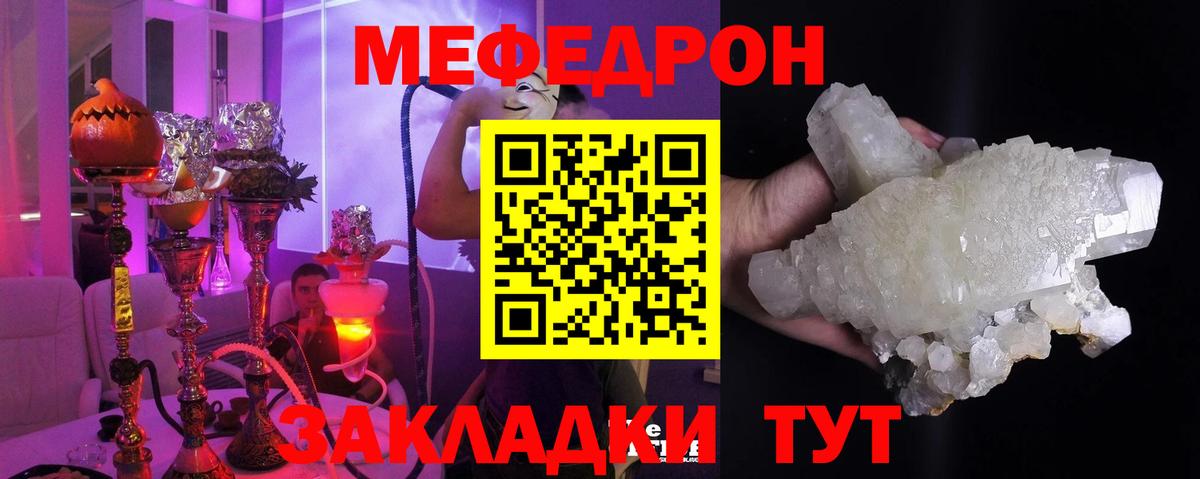 Мефедрон  Мефедрон  Вход с VPN  Губкин  Меф VHQ 