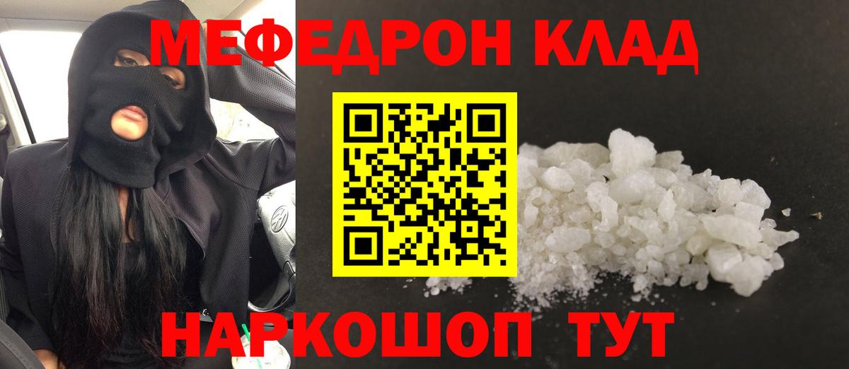 Меф кристаллы Губкин