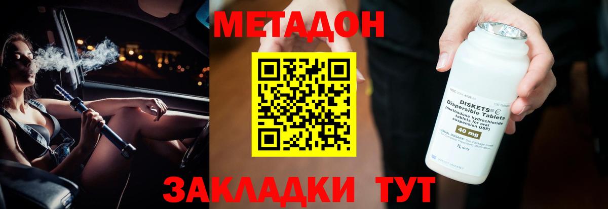 Губкин  Метадон VHQ  кракен онион  Вход с VPN 