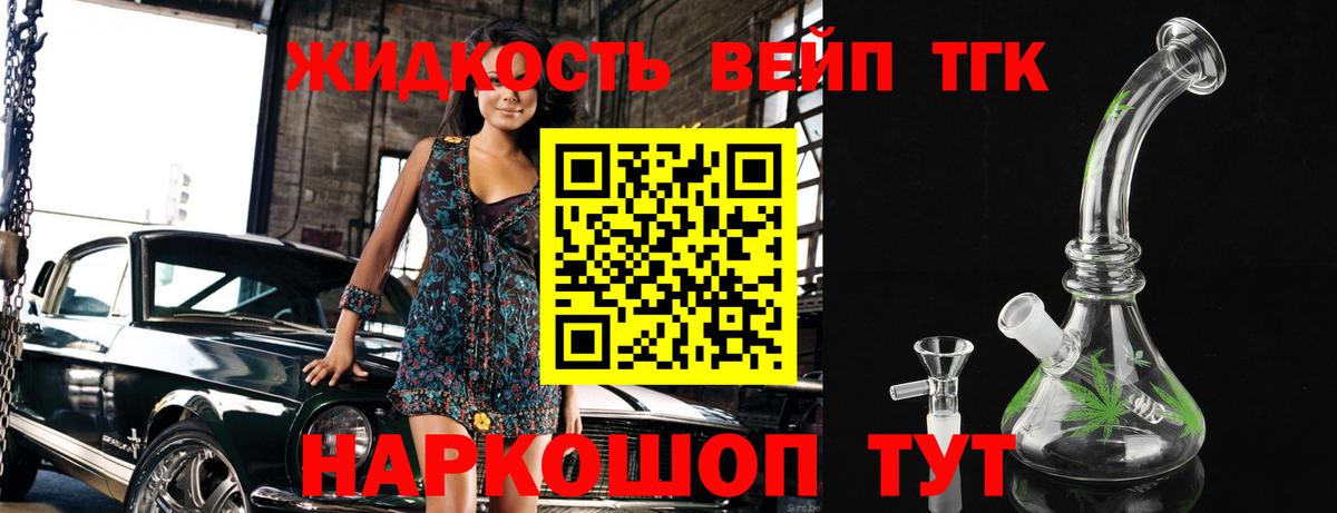 Губкин  Дистиллят ТГК вейп  OMG зеркало  Дистиллят ТГК вейп с тгк  Вход с VPN 